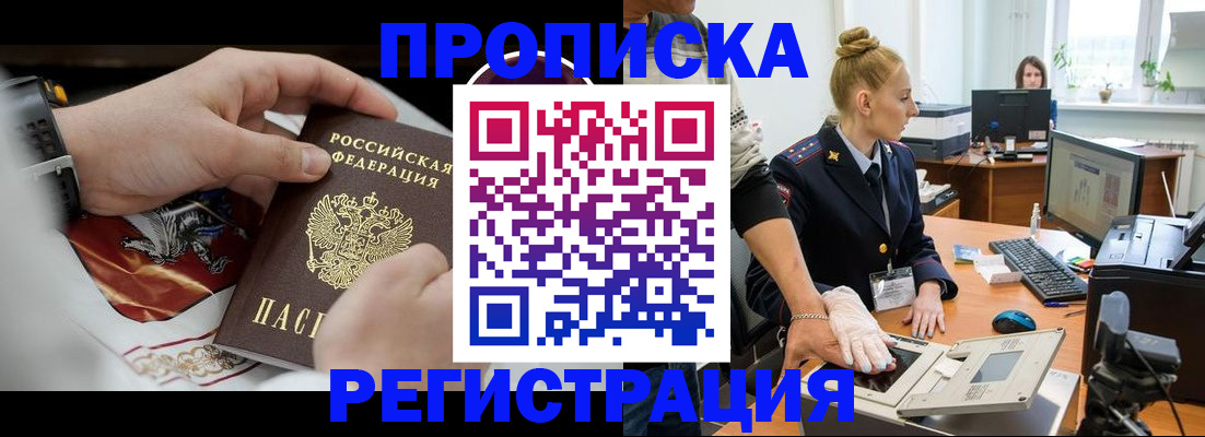 прописка паспорт в Сосенском