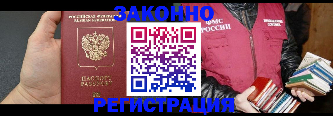 временная регистрация собственник в Сосенском