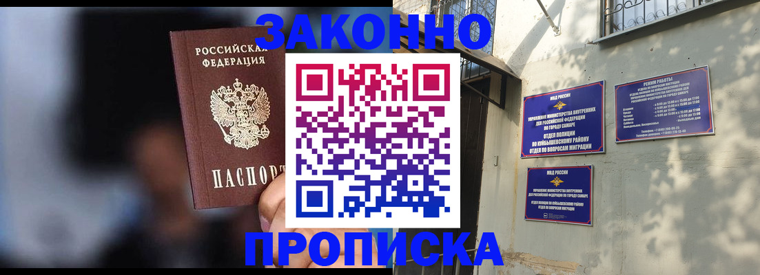 прописка паспорт в Сосенском