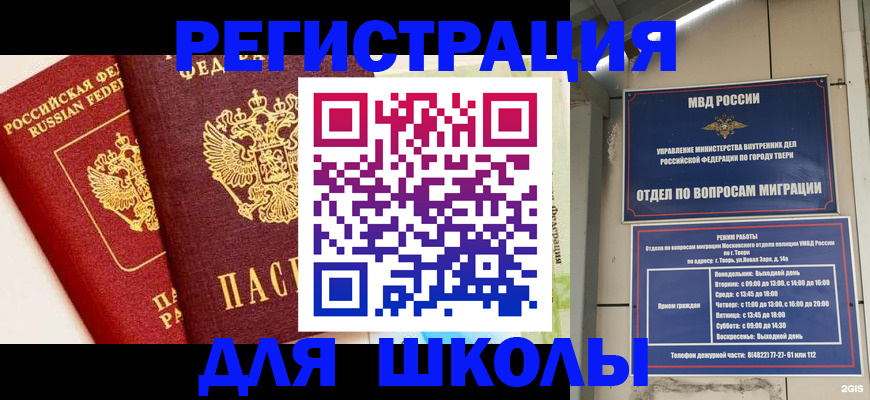 прописка для кредита в Сосенском