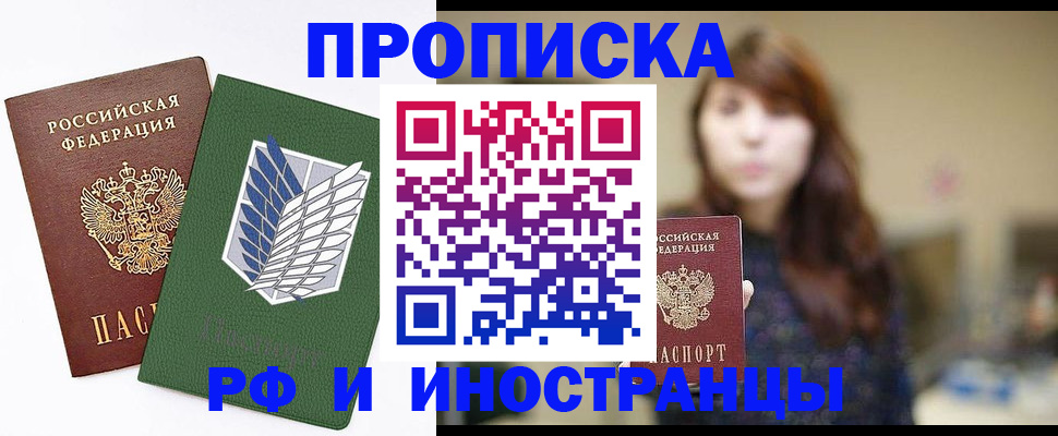 прописка от собственника в Сосенском