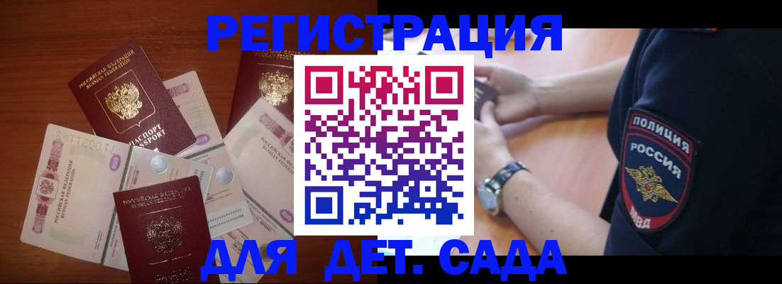 прописка для кредита в Сосенском