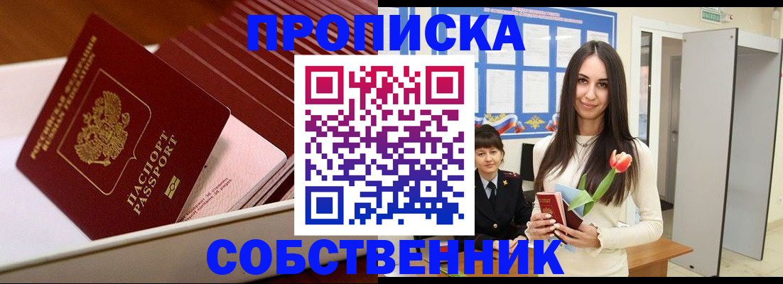 прописка для кредита в Сосенском