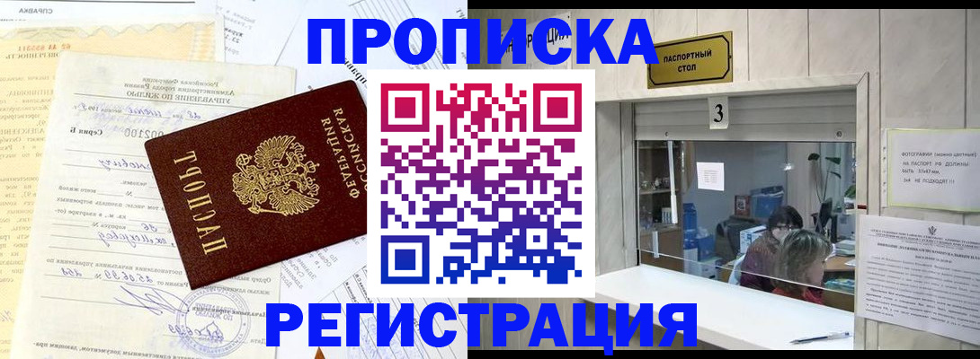 временная регистрация собственник в Сосенском